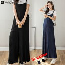 【5/16 1:59まで 5%OFFクーポン】WITCH マタニティ サロペット 妊婦 マタニティ