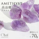 【5/15限定 15%OFFクーポン】Sweet&Sheep アメジスト 原石 天然石 高品質 ヒーリング 握り石 瞑想 浄化 インテリア 紫 癒し 安眠 鉱物...