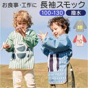 BACKYARD FAMILY エプロン スモック 子供用 長袖 トップス