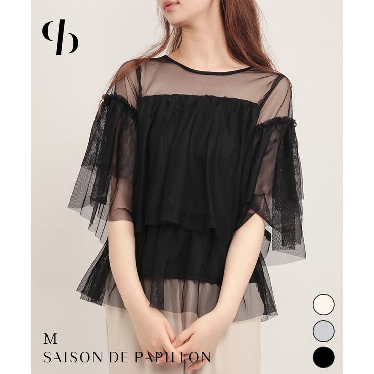 【10％OFFクーポン！3/26(木)1:59まで】SAISON DE PAPILLON 7分袖丈ティアードチュールブラウス トップス