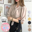 futier land 前後で着れる2wayタイプ。パワショルリボンブラウス トップス