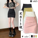 【8/11まで5%OFFクーポン】WITCH 春 夏 新作 ミニスカート ラップデザイン キュロット スカート スカート