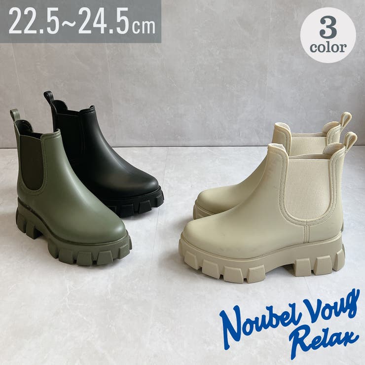 【10%OFFクーポン!11/27(木)1:59まで】Noubel Voug Relax 防水 晴雨兼用 サイドゴア ショート レインブーツ シューズ・靴