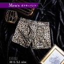【5/15限定 15%OFFクーポン】Dazzy ダークレオパードプリント男性用ボクサーパンツ インナー・下着