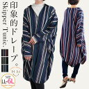 A Happy Marilyn ドレープが美しい 体型をすっぽり隠す スキッパー チュニック 大きいサイズ レディース チュニック トップス ドルマン LL 3...