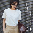 【6/11 1:59まで 10%OFFクーポン】Pierrot コーマコットンベーシックTシャツ ☆ Tシャツ 半袖 綿100% コットン コーマコットン 選べる Uネック Vネック シンプル 上品 レディース ラス RASW 夏 夏服 トップス