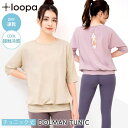 【5/16 1:59まで 5%OFFクーポン】Puravida ルーパ ヨガウェア トップス Loopa ドルマンチュニック Dolman Tunic 24FW...