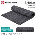 【マラソン期間中 5%OFFクーポン】Puravida マンドゥカ Manduka シャラ ヨガラグ ヨガマット 折りたたみ 持ち運び 軽量 トレーニング ピラティス フィットネス 瞑想 滑らない トラベル 大判 幅広 スポーツ