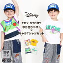 BABYDOLL ディズニー トイ・ストーリー なりきるベスト&キャラクターTシャツ 0395K トップス