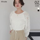 【5/15限定 15%OFFクーポン】titivate チュールジャガードドッキングトップス トップス