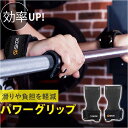 【5/10限定 15%OFFクーポン】BACKYARD FAMILY パワーグリップ 筋トレ グローブ スポーツ