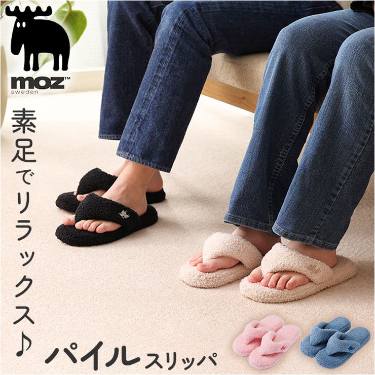 【10%OFFクーポン!11/27(木)1:59まで】BACKYARD FAMILY moz パイルスリッパ 寝具・インテリア雑貨