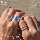 アクセサリーショップPIENA シルバーリング レディース シルバー925 SILVER925 SV925 フリーサイズ ワイド 幅広 連リング シンプル スタ...