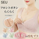 SEU 【産前産後】スナップボタンタンクトップ式授乳ブラ ナイトブラ マタニティブラ 【SHOPLIST限定 新作 春 夏 秋 冬】 マタニティ