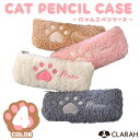【5/16 1:59まで 5%OFFクーポン】CLARAH ペンケース 筆箱 猫 ねこ 肉球 食パン 新生活 入学式 入園式 入学グッズ 塾 習い事 学校 文具...