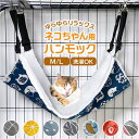 BACKYARD FAMILY ペットハンモック 猫 洗える pet2701 ファッション雑貨