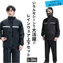 BACKYARD FAMILY レインウェア 上下 小物