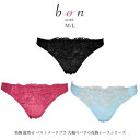 神戸発ランジェリーショップ bon-KOBE Tバックショーツ 美胸 脇寄せ バストメークブラ 大輪のバラの花柄レース シリーズ インナー・下着