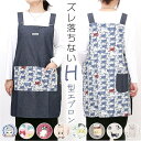 【5/16 1:59まで 5%OFFクーポン】BACKYARD FAMILY 両脇釦あきエプロン 食器・キッチン用品
