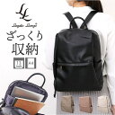 BACKYARD FAMILY Legato Largo ざっくり収納リュック バッグ・鞄