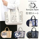 BACKYARD FAMILY 表側コーティング 仕切りトートバッグ Sサイズ バッグ・鞄