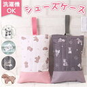 【5/10限定 15%OFFクーポン】BACKYARD FAMILY キルティングシューズケース バッグ・鞄