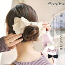 【5/16 1:59まで 5%OFFクーポン】SneepDip 【7084】BIGリボンバレッタ ヘアアクセサリー