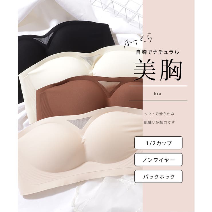 レースレディース サイド メッシュ シームレス ストラップレス ブラジャー 女性 レディース インナー チューブトップ 春 夏 秋 冬 単色 無地 シンプル ミニマル 1/2 すっきり 滑り止め 跡がない スムース ソフト ノンワイヤー 滑りにくい ズ
