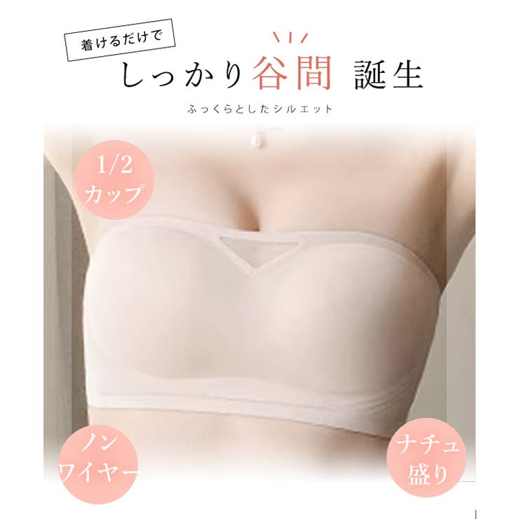 レースレディース サイド メッシュ シームレス ストラップレス ブラジャー 女性 レディース インナー チューブトップ 春 夏 秋 冬 単色 無地 シンプル ミニマル 1/2 すっきり 滑り止め 跡がない スムース ソフト ノンワイヤー 滑りにくい ズ