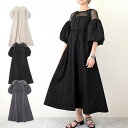 STYLEBLOCK ワンピース ドッキング 5分袖 チュール ロング マキシ丈 無地 レディース エクリュ チャコールグレー ブラック ワンピース・ドレス