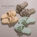 【5/10限定 15%OFFクーポン】ALTROSE ルームシューズ ルーム シューズ スリッパ もこもこ サラサラ マイクロファイバー メロウ フリル フリフ...