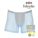 福助オンラインストア【MEN】 福助 【fukuske(フクスケ)】 ボクサーブリーフ BEAUTY AND FUNCTION 無地 ボクサーブリーフ 前閉じ(MT1-3501)紳士 男性 メンズ フクスケ fukuske ふくすけ インナー・下着