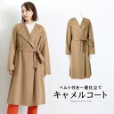 【マラソン期間中 5%OFFクーポン】LFO キャメル コート ダブルフェイス ベルト ロング レディース アウター 防寒 ガウンコート 軽量 ロングコート 暖かい 無地 オフィス 42254 アウター(コート・ジャケットなど)