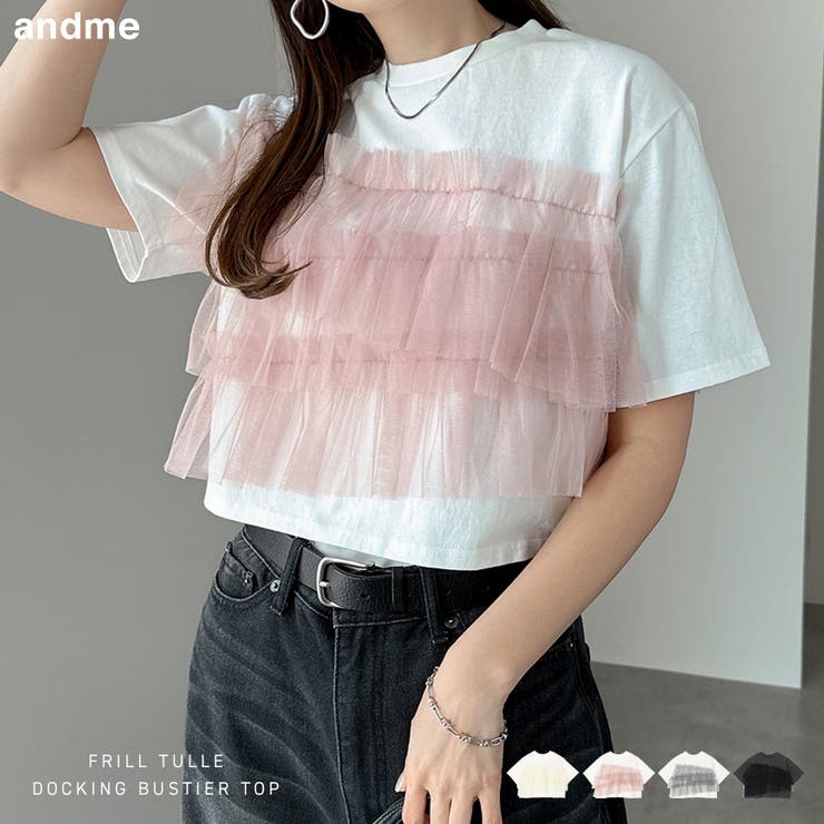 andme フリル チュール ドッキング ビスチェ風 トップス レディース Tシャツ カットソー 半袖トップス 半袖Tシャツ ブラウス ショート丈 体型カバー シアー ギャザー プリーツ レイヤード 重ね着 コットン カジュアル フェミニン トレンド 春のサムネイル