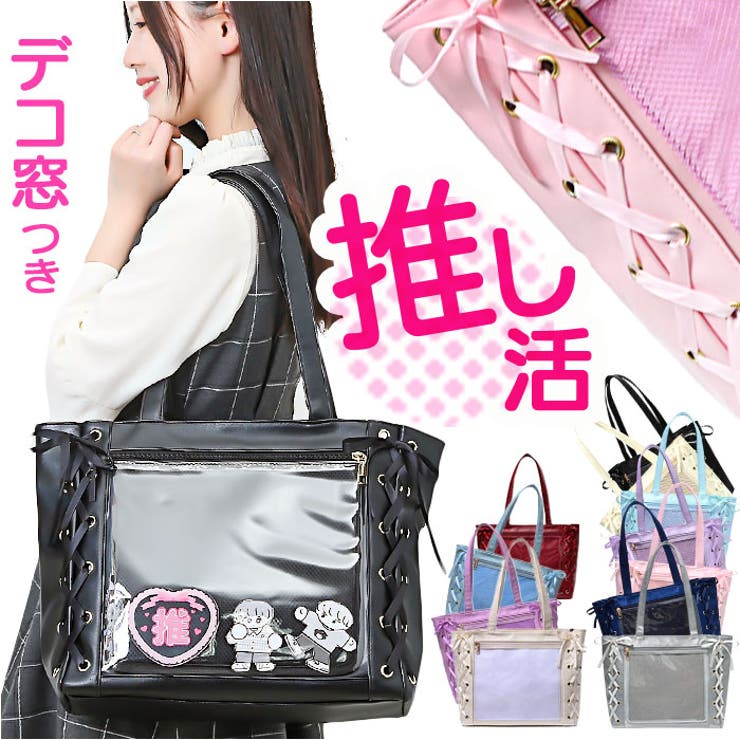 【10％OFFクーポン！11/27(木)1:59まで】BACKYARD FAMILY 痛バッグ レディース トートバッグ かわいい itbg67 バッグ・鞄