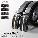 sankyo shokai ベルト メンズ オートロックベルト クリックベルト 牛革 本革ベルト monte SPIGA おしゃれ カジュアル ビジネス レザー...