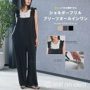 【5/15限定 15%OFFクーポン】mili an deni カットプリーツオールインワン ショルダーフリル 着丈調整 カットオフ ロング丈 スクウェアネック...