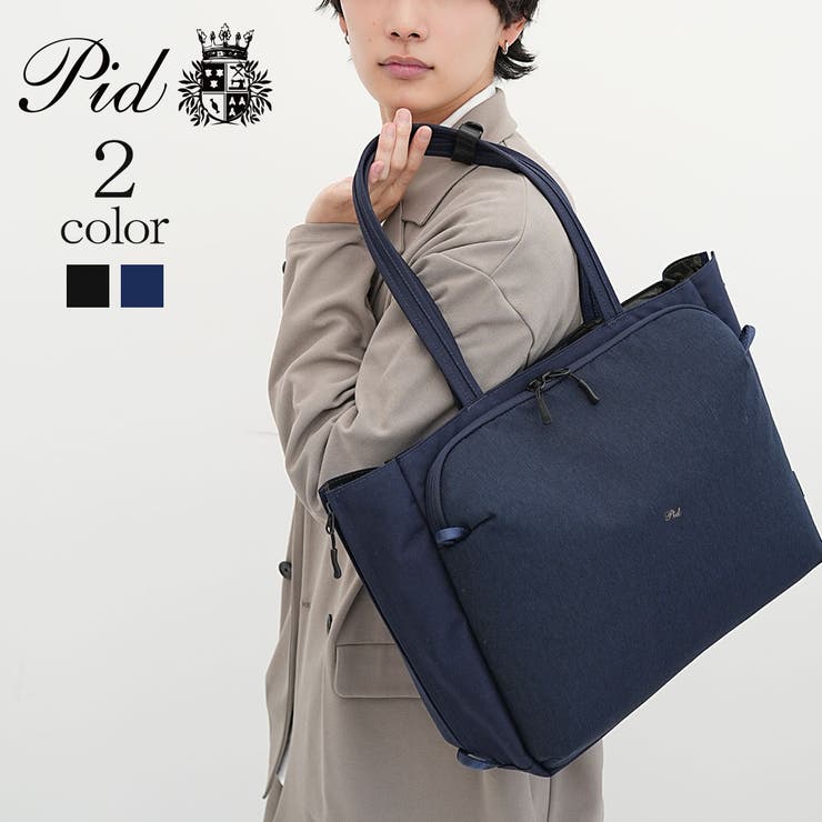 LOWARD 【PID 公式ショップ】ビジネストートバッグ PAU304 メンズ レディース 出張 旅行 キャリー プレゼント ギフト ピーアイディー pid バッグ・鞄