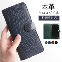 sankyo shokai スマホケース 手帳型 多機種対応 本革 クロコダイル スマホカバー スライド式 手帳型スマホケース 手帳型ケース カバー 鰐革 わに...