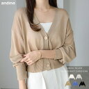 【4/27 9:59まで 10%OFFクーポン】andme リネンライク ショート丈 シアー カーディガン レディース ニットカーデ 羽織 サマーニット オーバーサイズ 体型カバー ゆったり 長袖 薄手 ドライタッチ きれいめ 上品 オフィス 日よけ 冷