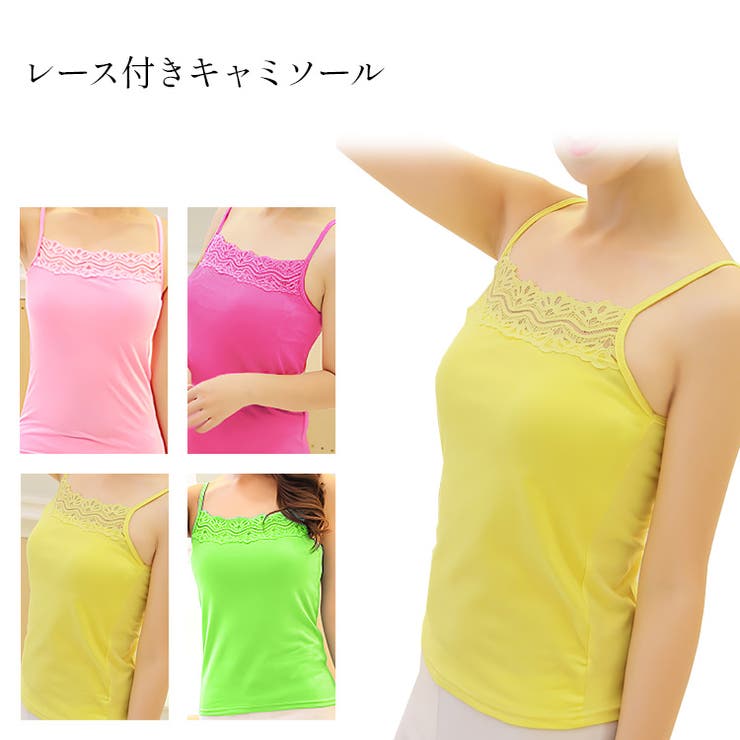 candy-house レディース キャミソール レース インナー トップス カットソー ノースリーブ 無地 重ね着..