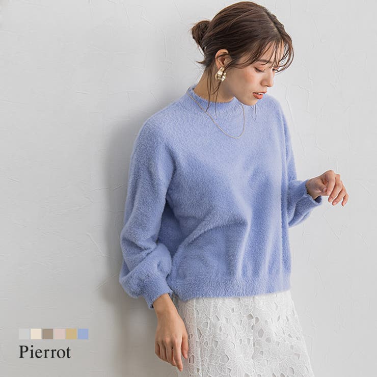 Pierrot シャギーハイネックバルーン袖ニット ニット シャギー ハイネック バルーン袖 トップス
