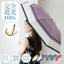 Vita Felice 2段折りショート傘(晴雨兼用/親骨55cm) 小物