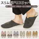 【5/10限定 15%OFFクーポン】BACKYARD FAMILY スリム型PUスリッパ 寝具・インテリア雑貨