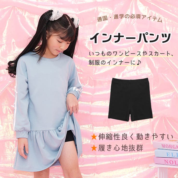 子供服Bee インナーパンツ スパッツ 無地 レギンス 伸縮性 ショート丈 ミニ丈 子供...