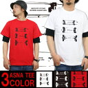 Maqua-store メンズ tシャツ ファッション 通販 トップス カットソー 半袖 シャツ ティーシャツ M L XL XXL黒 ブラック 白 ホワイト プリント ブランド 人気 アメカジ 大きいサイズ ストリート系 ファッション おしゃれ かっこ