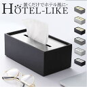 【5/15限定 15%OFFクーポン】BACKYARD FAMILY モダンティッシュボックス 寝具・インテリア雑貨