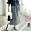 GeeRA 【FIRST MOOD】すっきり見え!ラメタイトロングスカート スカート