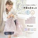 【5/16 1:59まで 5%OFFクーポン】Catherine Cottage キャサリン猫小花柄 撥水巾着3点セット スクール レッスンバッグ・巾着 キャサ...