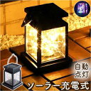 【5%OFFクーポン 9/11 1:59まで】BACKYARD FAMILY ガーデンライト pmy0603 寝具・インテリア雑貨